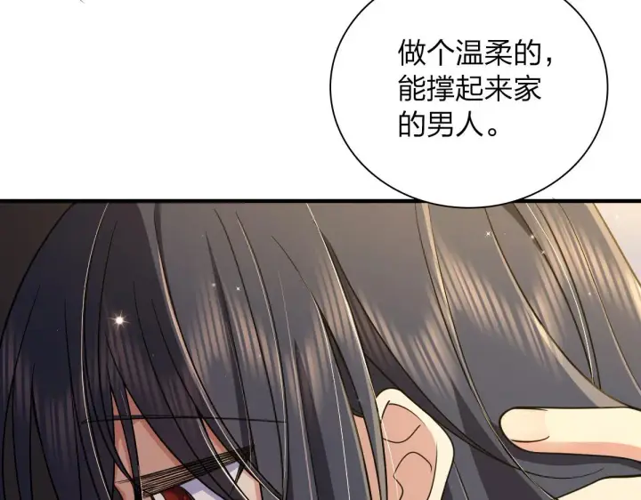 《我家老婆来自一千年前》71图88