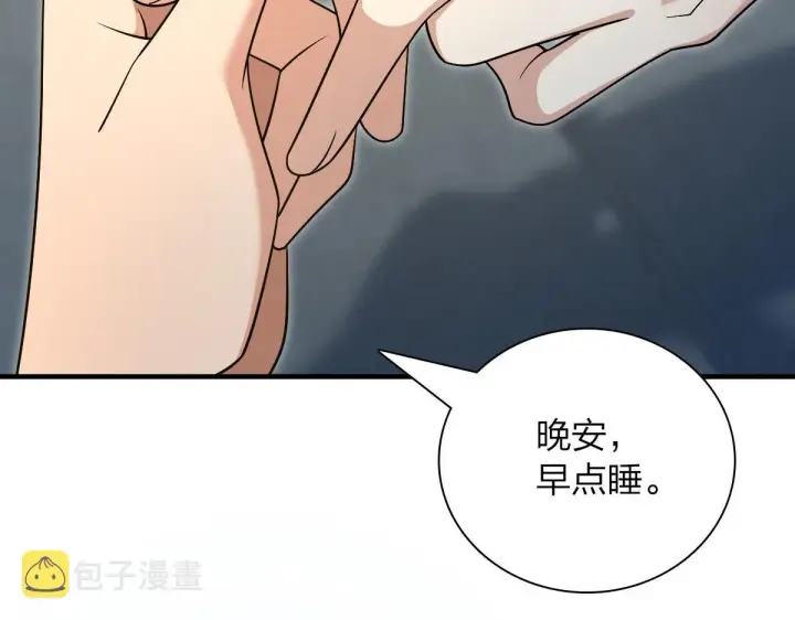《我家老婆来自一千年前》71图93