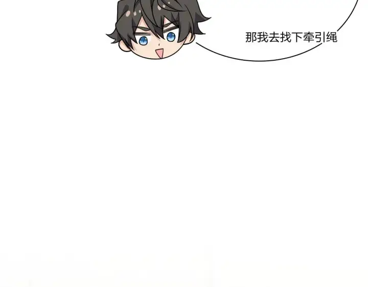 《我家老婆来自一千年前》72图10