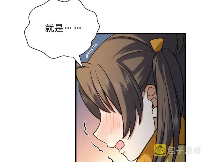 《我家老婆来自一千年前》72图106