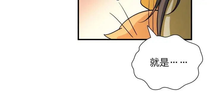 《我家老婆来自一千年前》72图107
