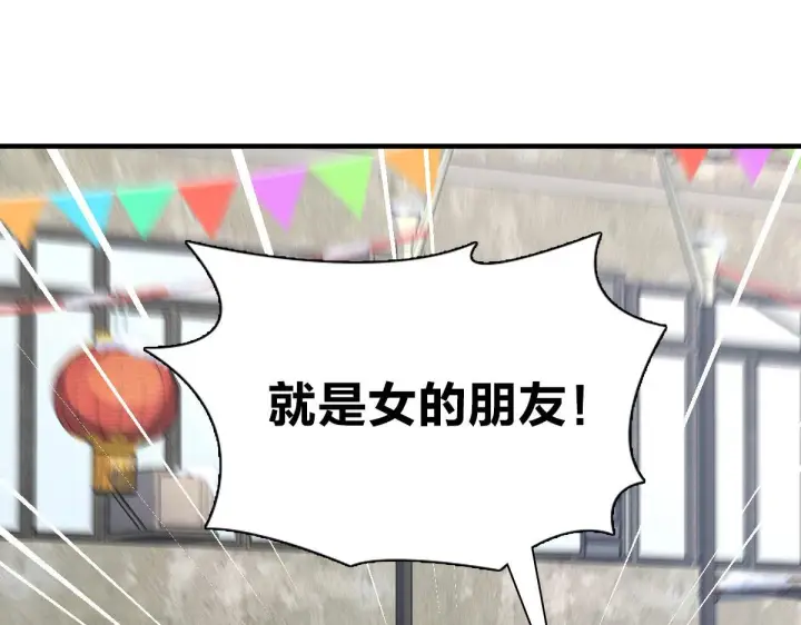 《我家老婆来自一千年前》72图108
