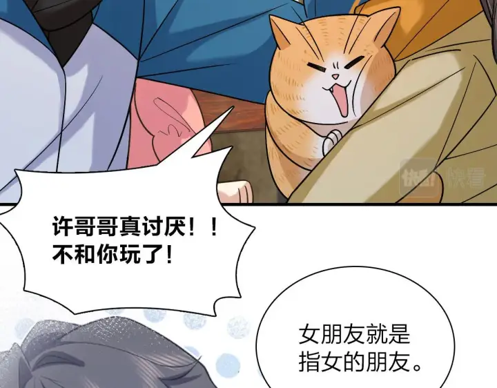 《我家老婆来自一千年前》72图112