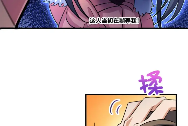 《我家老婆来自一千年前》72图116
