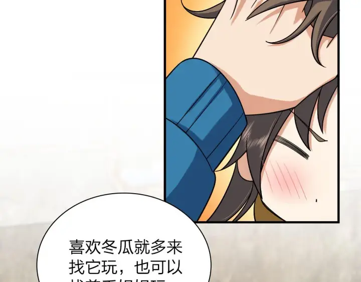 《我家老婆来自一千年前》72图117
