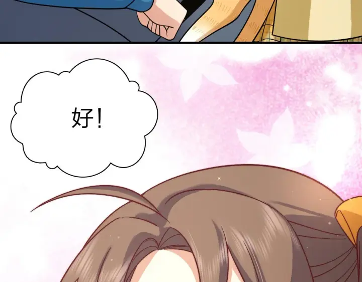 《我家老婆来自一千年前》72图120