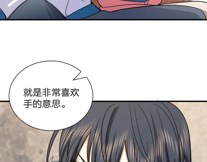 《我家老婆来自一千年前》72图126