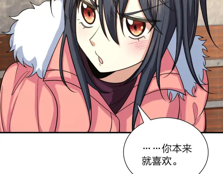 《我家老婆来自一千年前》72图127