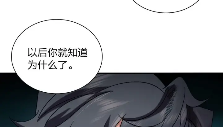《我家老婆来自一千年前》72图128