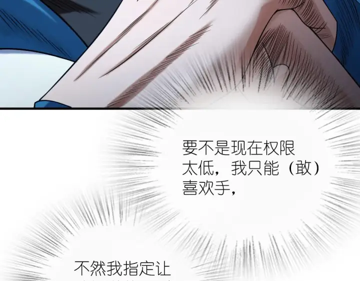 《我家老婆来自一千年前》72图130