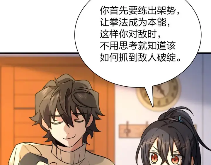 《我家老婆来自一千年前》72图135