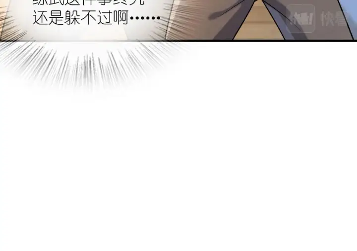 《我家老婆来自一千年前》72图137