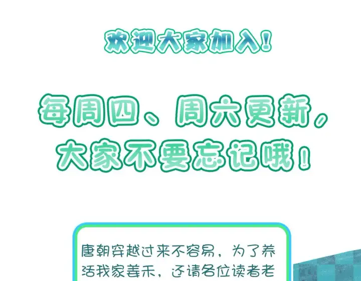 《我家老婆来自一千年前》72图141