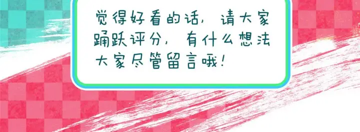 《我家老婆来自一千年前》72图143