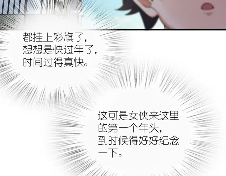 《我家老婆来自一千年前》72图19