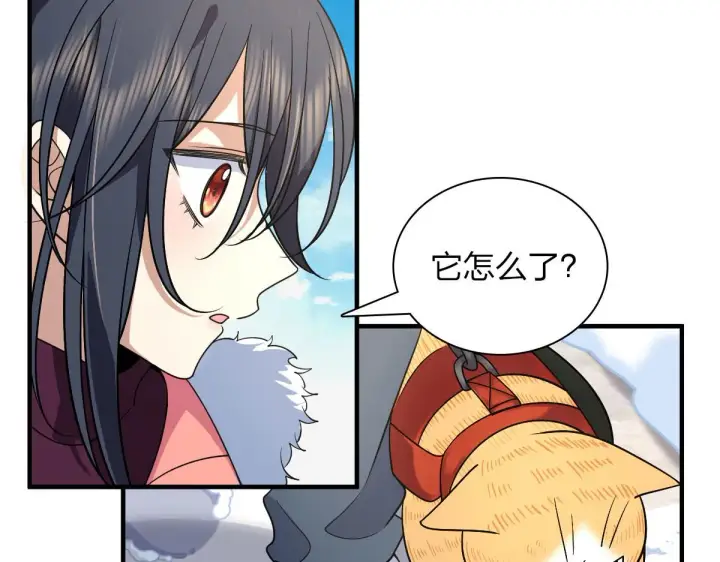 《我家老婆来自一千年前》72图22