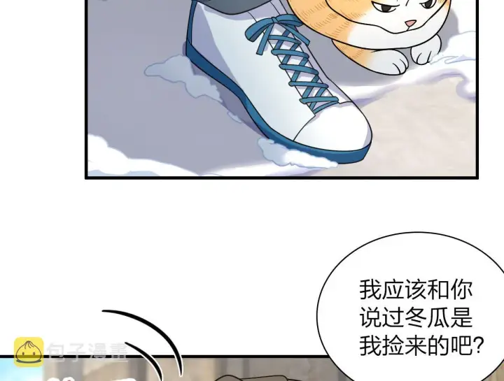 《我家老婆来自一千年前》72图23