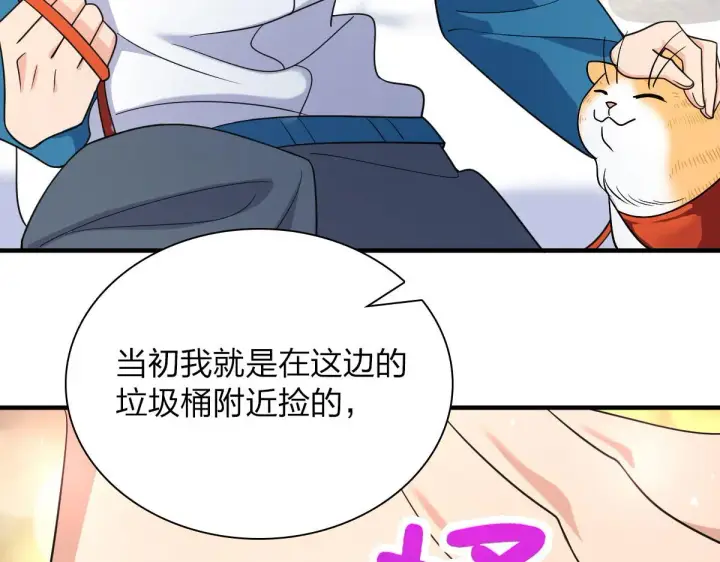 《我家老婆来自一千年前》72图25