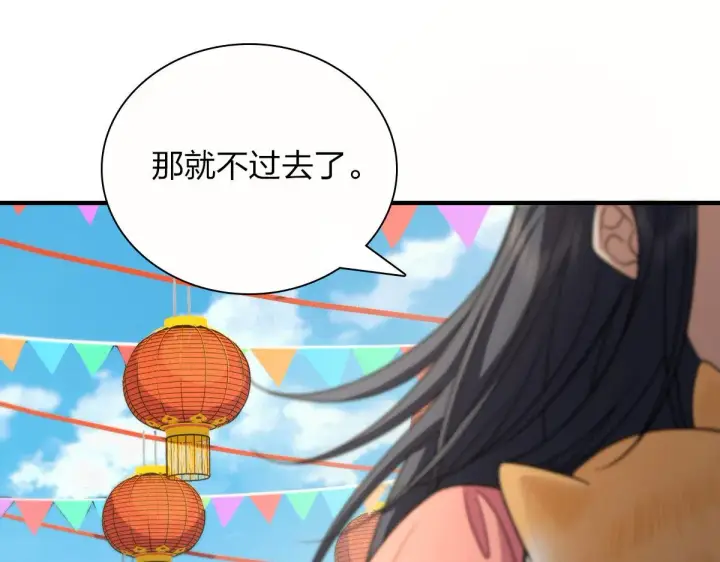 《我家老婆来自一千年前》72图33