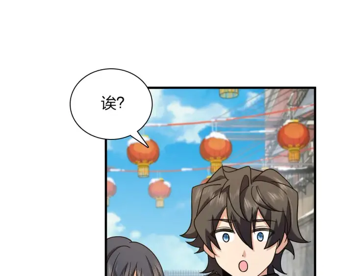 《我家老婆来自一千年前》72图48