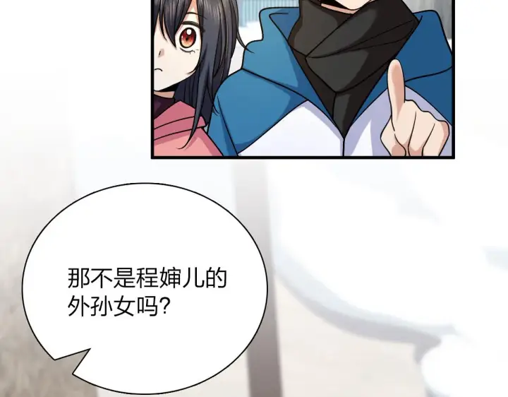 《我家老婆来自一千年前》72图49