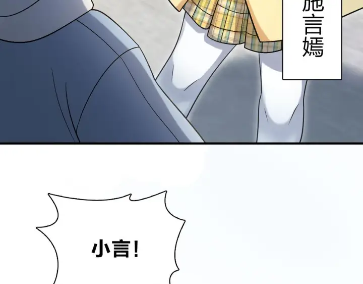 《我家老婆来自一千年前》72图52