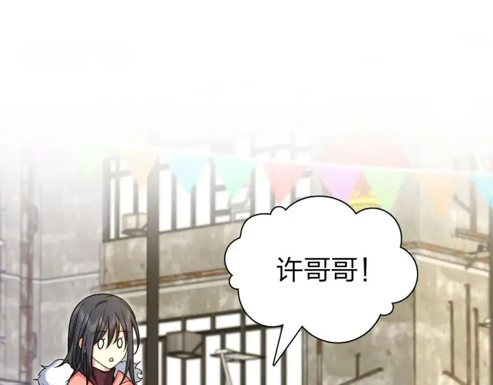 《我家老婆来自一千年前》72图58