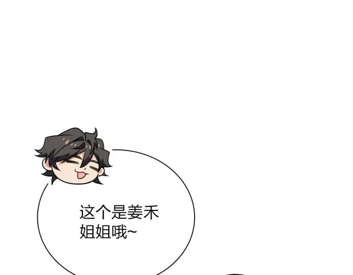 《我家老婆来自一千年前》72图63