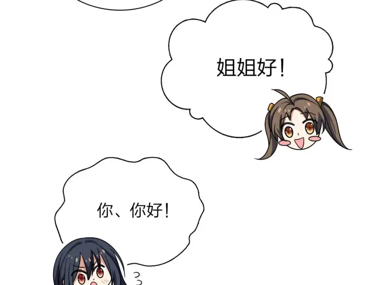 《我家老婆来自一千年前》72图64