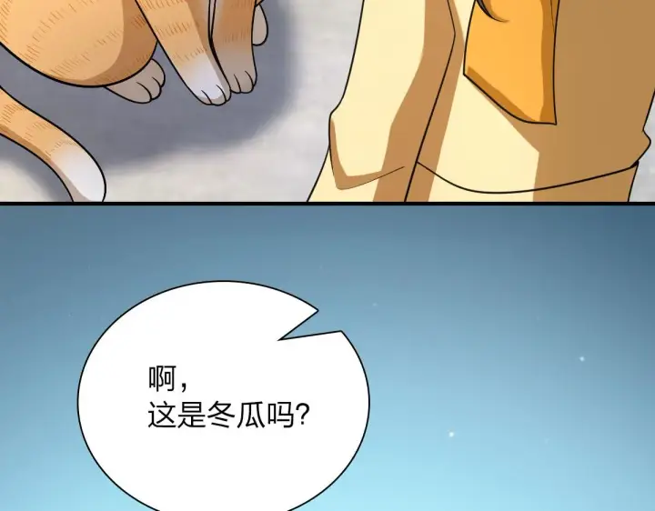 《我家老婆来自一千年前》72图67