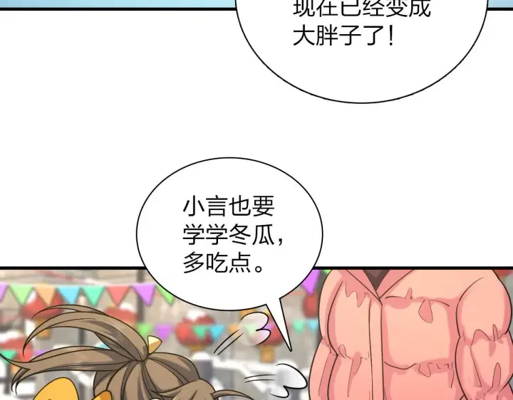 《我家老婆来自一千年前》72图70