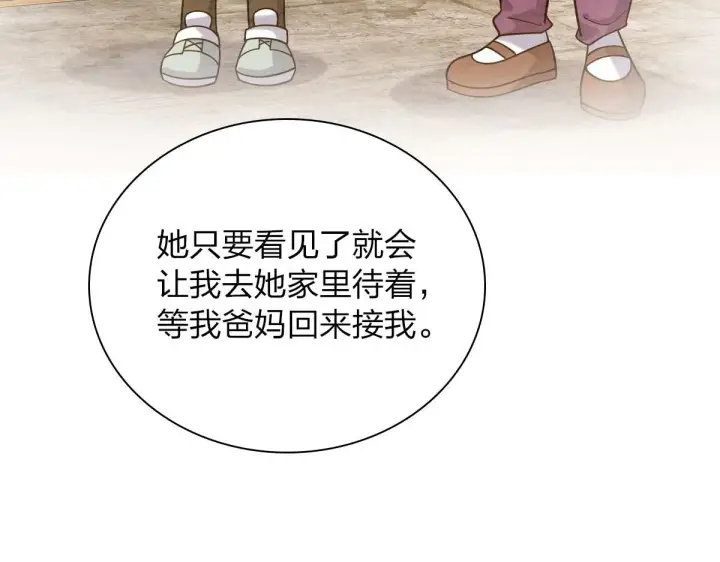 《我家老婆来自一千年前》72图82