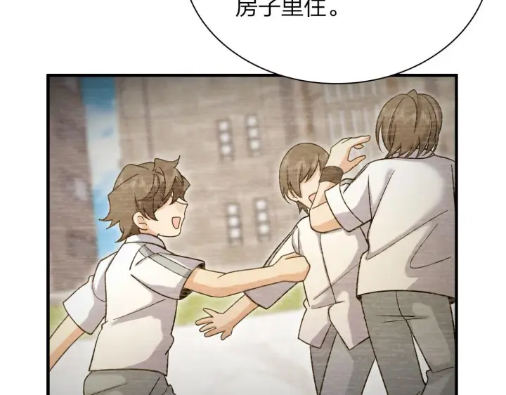 《我家老婆来自一千年前》72图85