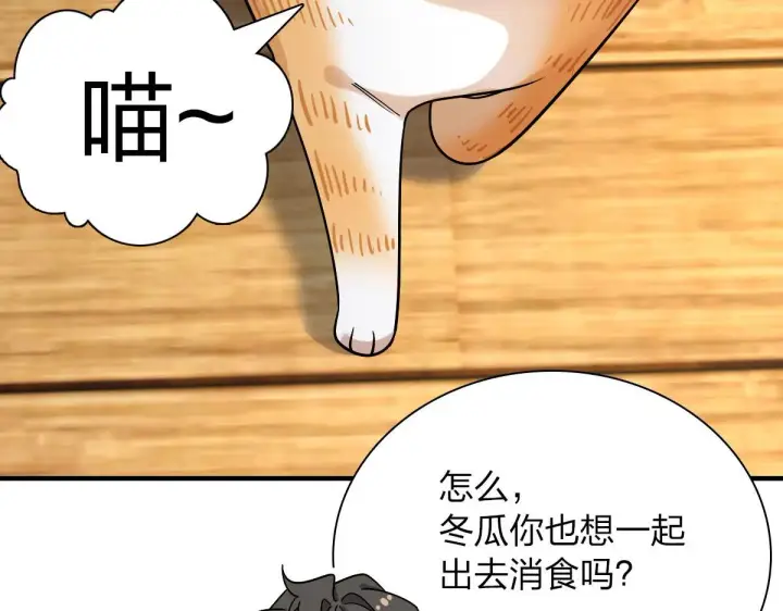 《我家老婆来自一千年前》72图9