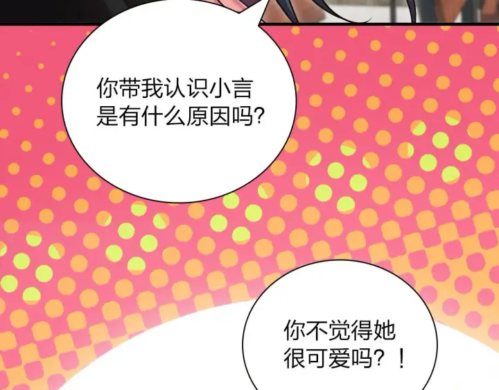 《我家老婆来自一千年前》72图90