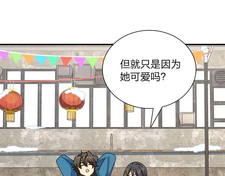 《我家老婆来自一千年前》72图93
