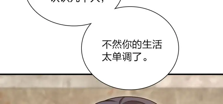 《我家老婆来自一千年前》72图95