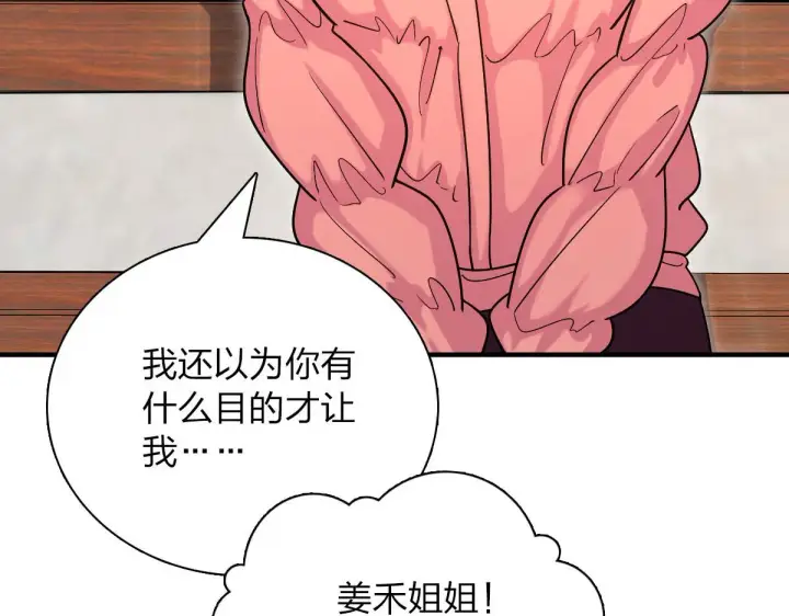《我家老婆来自一千年前》72图97