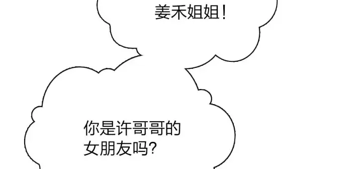 《我家老婆来自一千年前》72图98