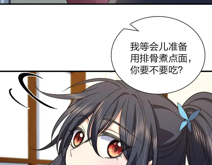 《我家老婆来自一千年前》73图105