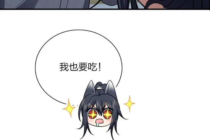 《我家老婆来自一千年前》73图110