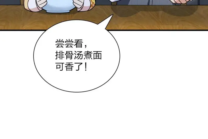 《我家老婆来自一千年前》73图116