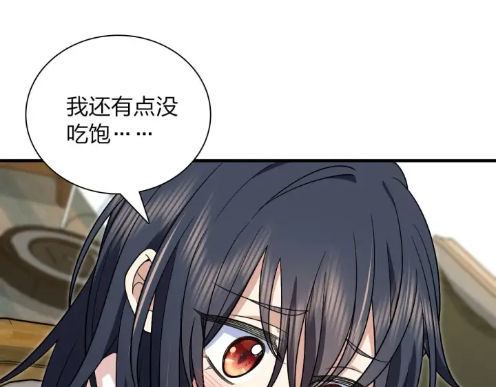 《我家老婆来自一千年前》73图123
