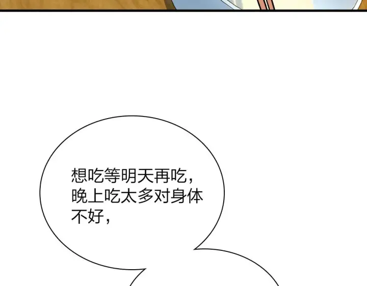 《我家老婆来自一千年前》73图126