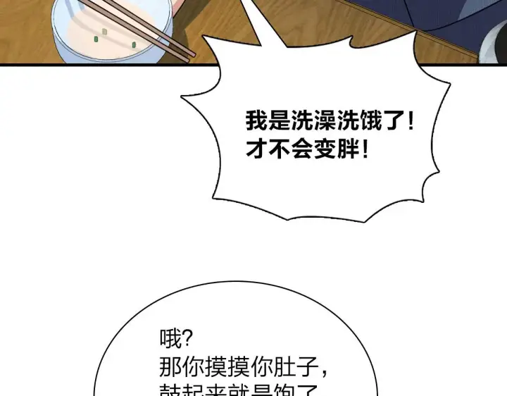《我家老婆来自一千年前》73图129