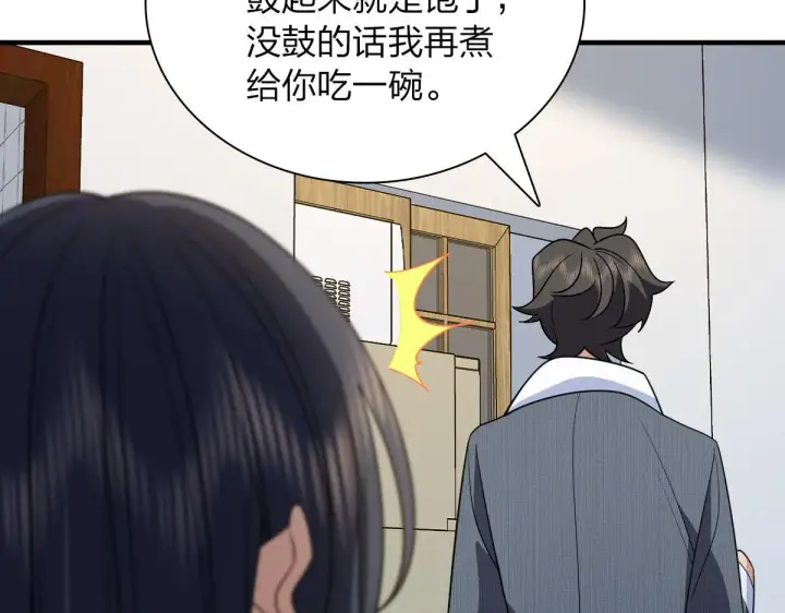 《我家老婆来自一千年前》73图130