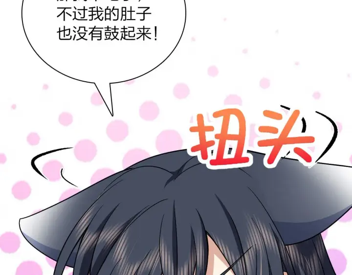 《我家老婆来自一千年前》73图135