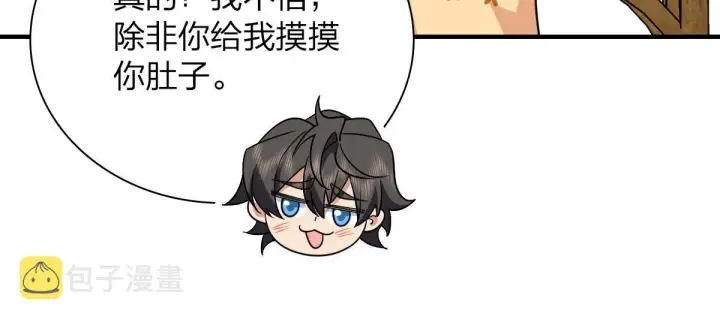 《我家老婆来自一千年前》73图137
