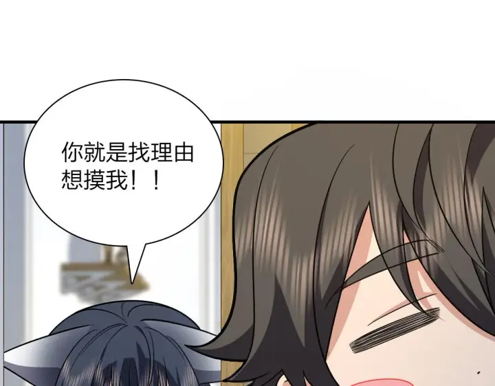 《我家老婆来自一千年前》73图138