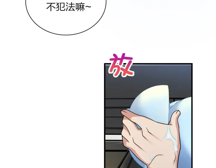 《我家老婆来自一千年前》73图140